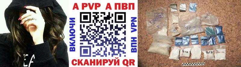 где можно купить   Севастополь  Альфа ПВП Соль 
