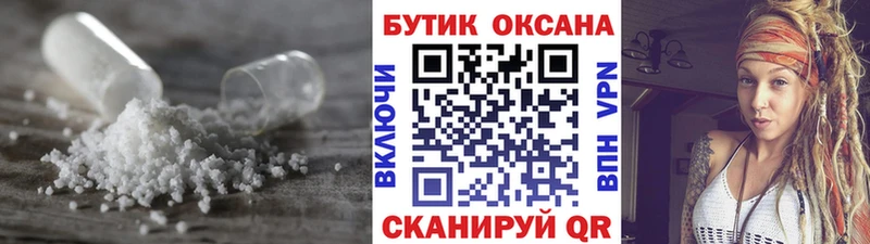 БУТИРАТ бутандиол  закладки  Севастополь 