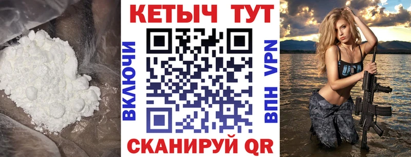 МЕГА ТОР  как найти наркотики  Севастополь  Кетамин VHQ 