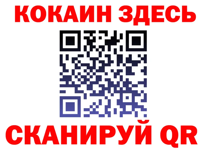 Купить наркотик  телеграм Севастополь