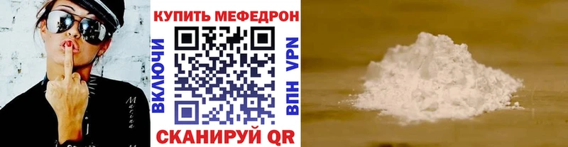 Меф 4 MMC  что такое наркотик  Севастополь 